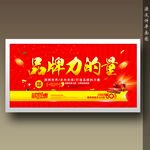 品牌的力量
