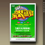 家装装修
