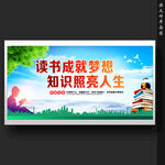 读书