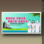 医院展板医院广告