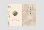 中式封面