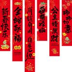 新年吊旗