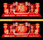 蛇年美陈布置