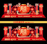 2025年蛇年美陈