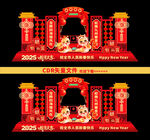 蛇年拍照框