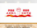 2025新年贺词文化墙
