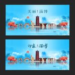 淄博