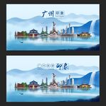 广州