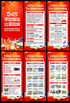 2025春运交通安全展架