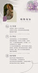 购物须知卡片海报设计