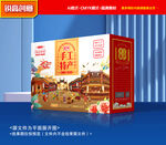 特产包装 年货礼盒