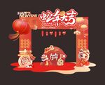新年喜庆门头