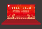 龙舟活动红色展板桁架