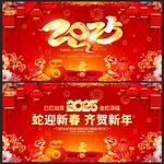 2025年蛇年新春海报