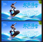 滑雪展板