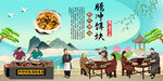 腾冲饵块