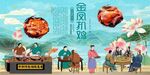 金凤扒鸡