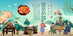 金凤扒鸡