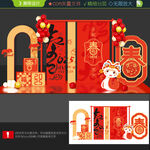 蛇年打卡点