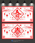 春字剪纸