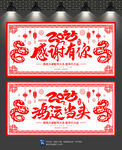 新年剪纸