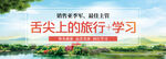 美食旅游