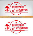 党员活动室