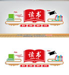 校园文化墙