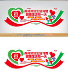 健康生活