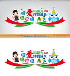 爱与阳光伴我成长