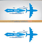 航空文化墙