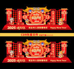 2025新年美陈
