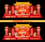 蛇年新年美陈