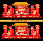 2025蛇年美陈