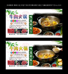 牛肉火锅 