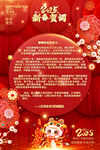 2025新春贺词