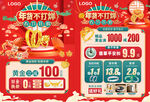 珠宝年货节图片
