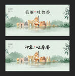 吐鲁番