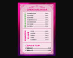 spa养身价目表
