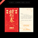 2025蛇年贺卡
