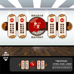 乡贤文化墙