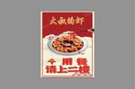 鲜虾火锅
