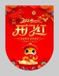 开门红