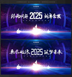 蛇年年会