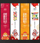 新年吊旗 