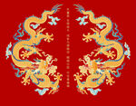 双龙戏珠彩龙升龙中国龙龙纹