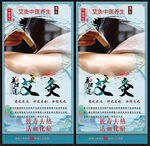艾灸养生展板