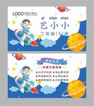 太空姓名牌图片