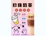 珍珠奶茶背景墙