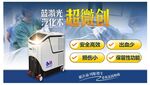 蓝激光汽化术